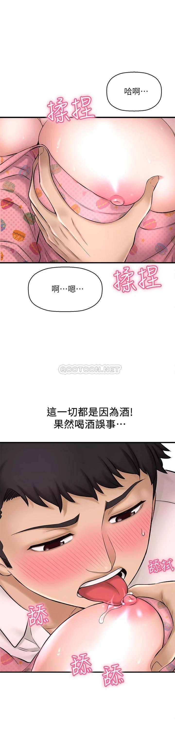 [韩国漫画] 是谁偷上他的？ 剧情,巨乳大奶, OL#[57P]-51