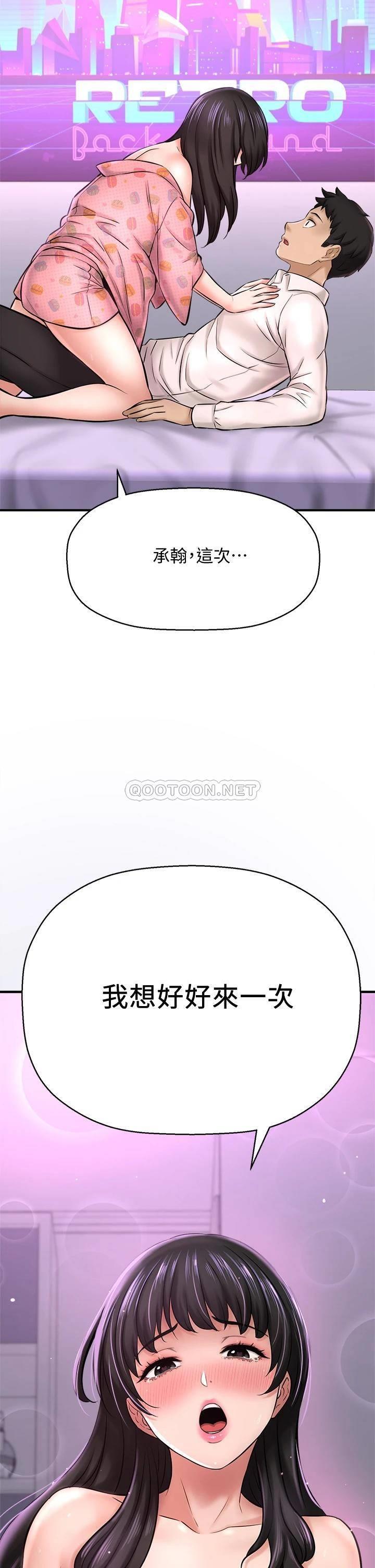 [韩国漫画] 是谁偷上他的？ 剧情,巨乳大奶, OL#[57P]-55