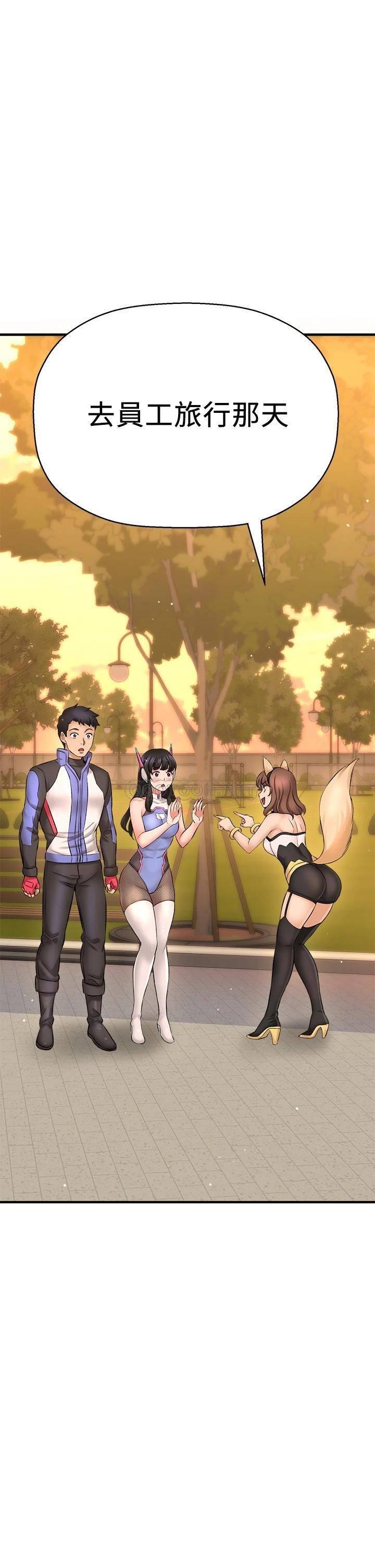 [韩国漫画] 是谁偷上他的？ 剧情,巨乳大奶, OL#[57P]-6