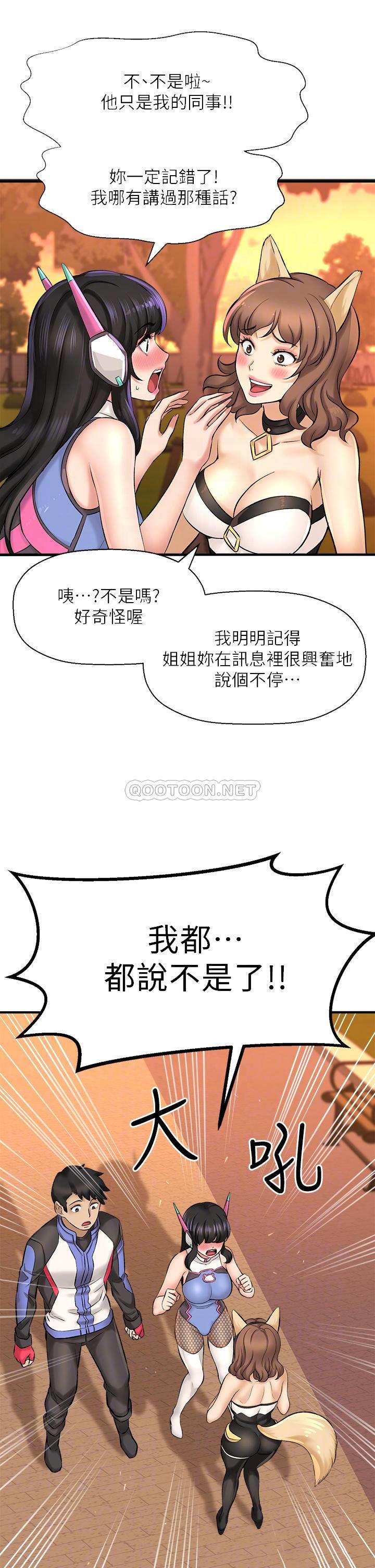 [韩国漫画] 是谁偷上他的？ 剧情,巨乳大奶, OL#[57P]-9
