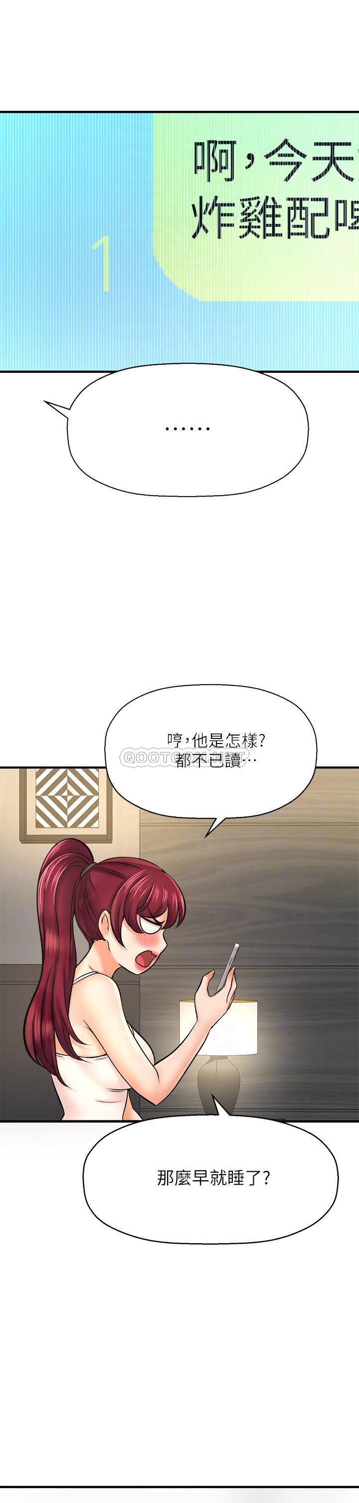 [韩国漫画] 是谁偷上他的？ 剧情,巨乳大奶, OL#[49P]-10