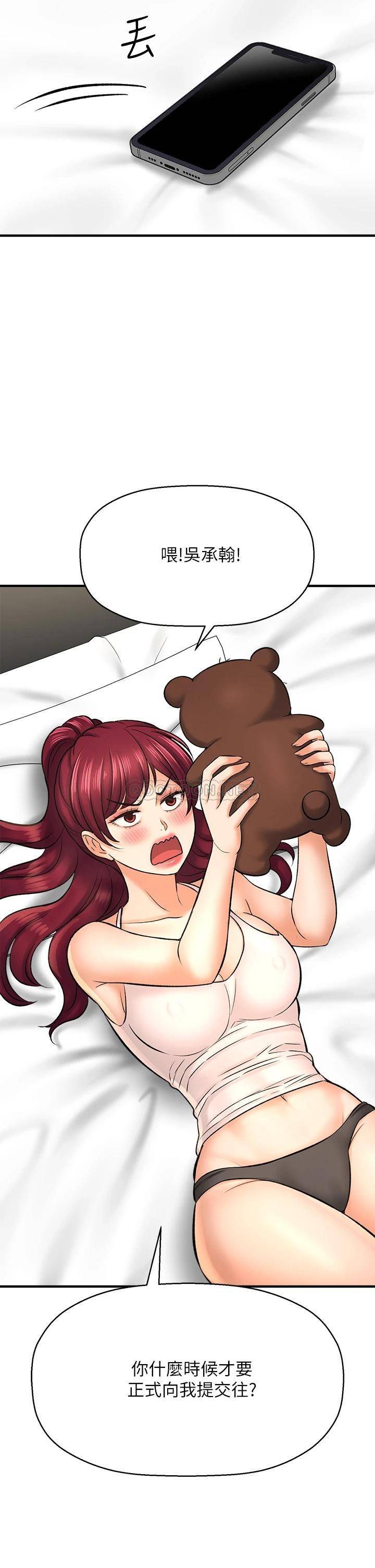 [韩国漫画] 是谁偷上他的？ 剧情,巨乳大奶, OL#[49P]-11