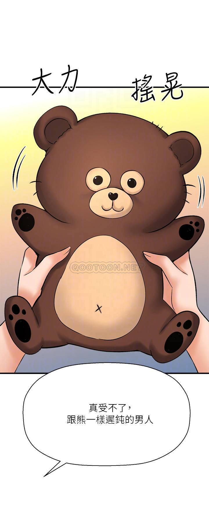 [韩国漫画] 是谁偷上他的？ 剧情,巨乳大奶, OL#[49P]-12