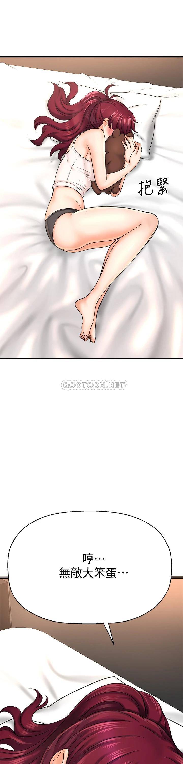 [韩国漫画] 是谁偷上他的？ 剧情,巨乳大奶, OL#[49P]-13