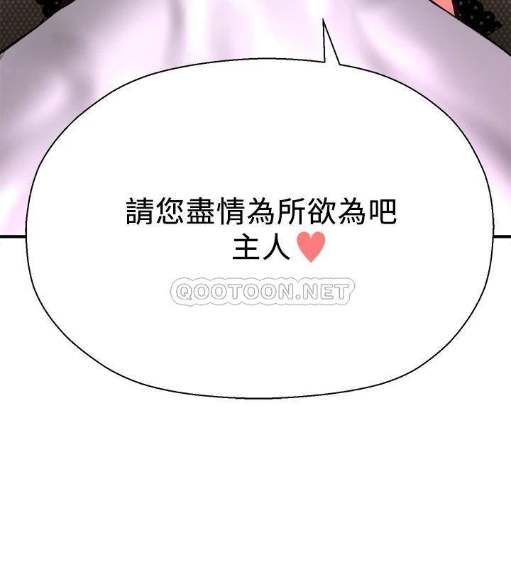 [韩国漫画] 是谁偷上他的？ 剧情,巨乳大奶, OL#[49P]-19