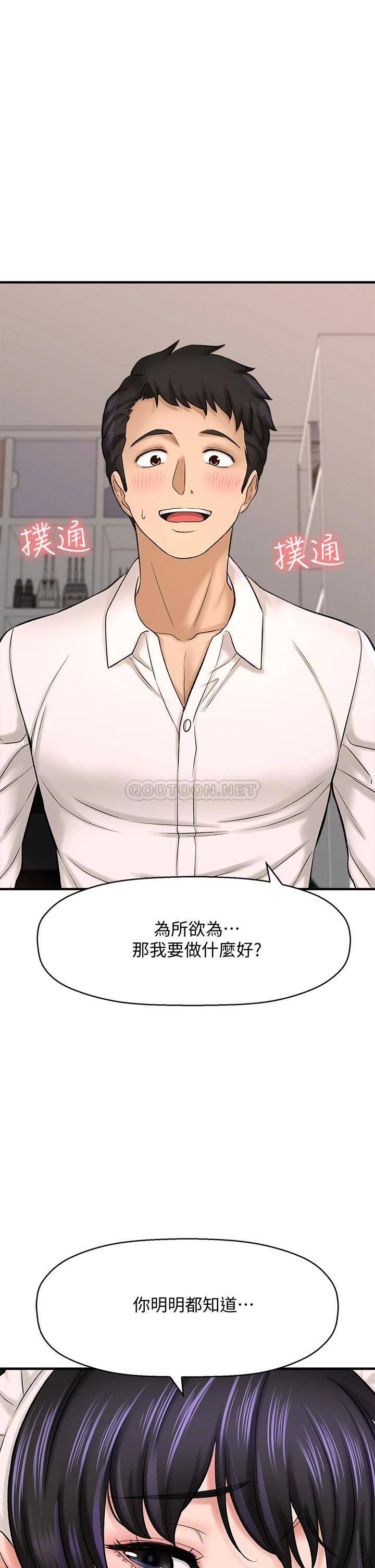 [韩国漫画] 是谁偷上他的？ 剧情,巨乳大奶, OL#[49P]-20