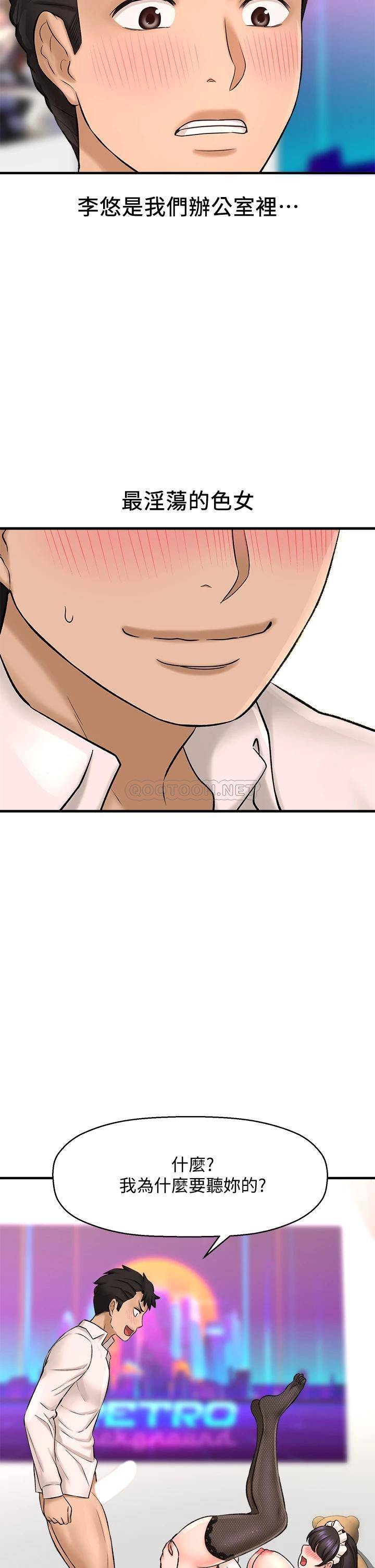 [韩国漫画] 是谁偷上他的？ 剧情,巨乳大奶, OL#[49P]-23