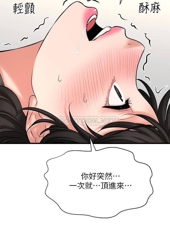 [韩国漫画] 是谁偷上他的？ 剧情,巨乳大奶, OL#[49P]-27
