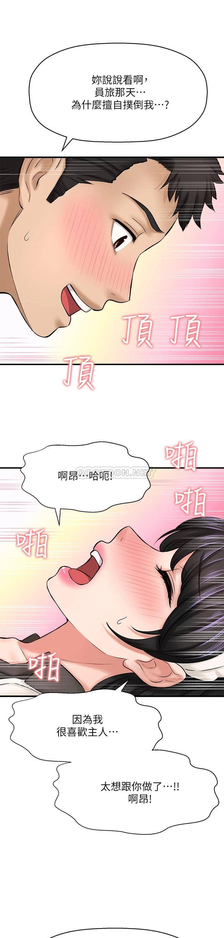 [韩国漫画] 是谁偷上他的？ 剧情,巨乳大奶, OL#[49P]-31
