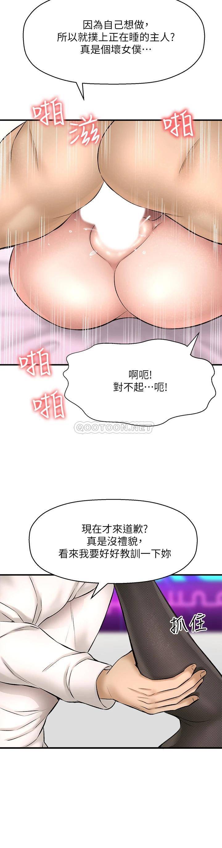 [韩国漫画] 是谁偷上他的？ 剧情,巨乳大奶, OL#[49P]-32