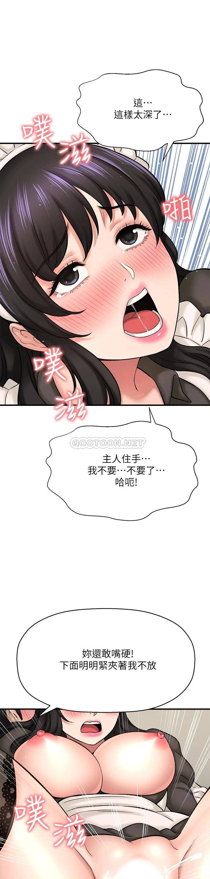 [韩国漫画] 是谁偷上他的？ 剧情,巨乳大奶, OL#[49P]-35