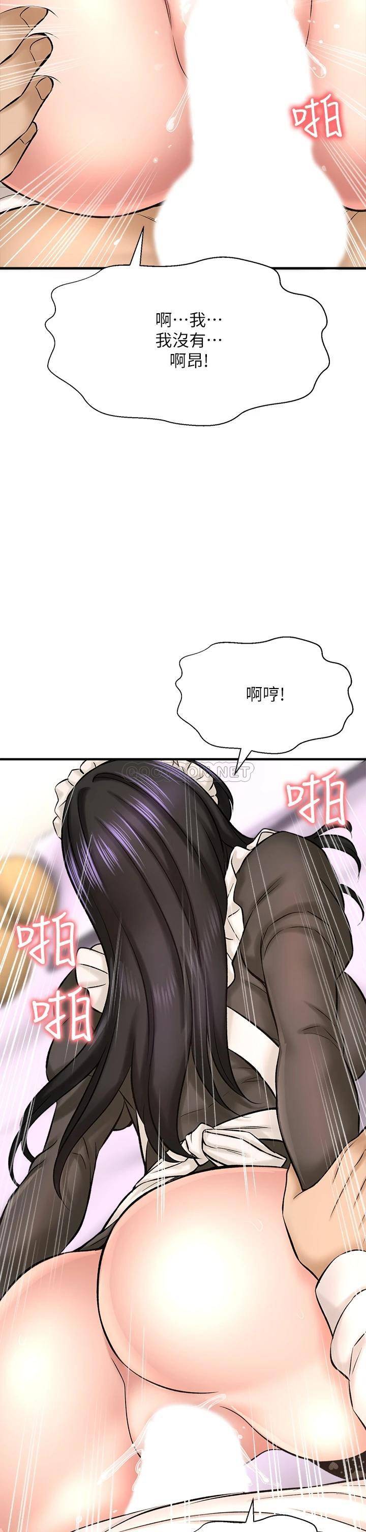 [韩国漫画] 是谁偷上他的？ 剧情,巨乳大奶, OL#[49P]-36