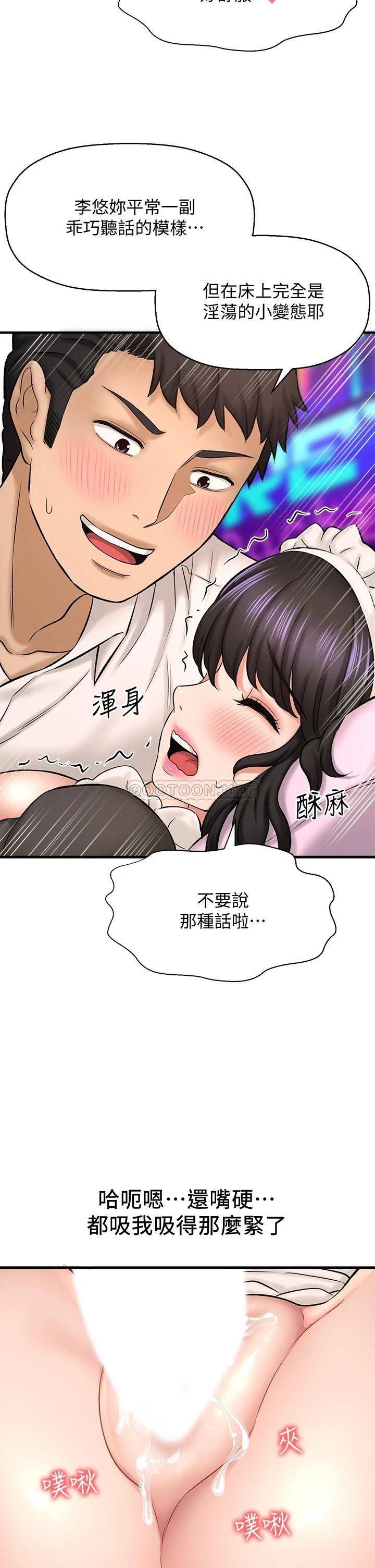 [韩国漫画] 是谁偷上他的？ 剧情,巨乳大奶, OL#[49P]-39