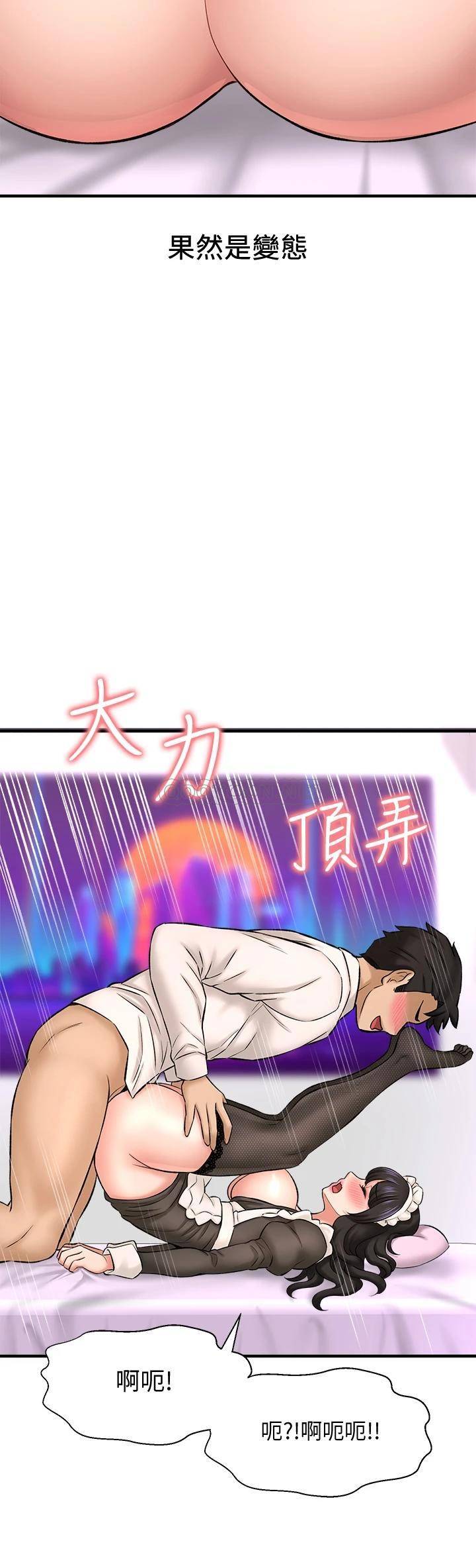 [韩国漫画] 是谁偷上他的？ 剧情,巨乳大奶, OL#[49P]-40