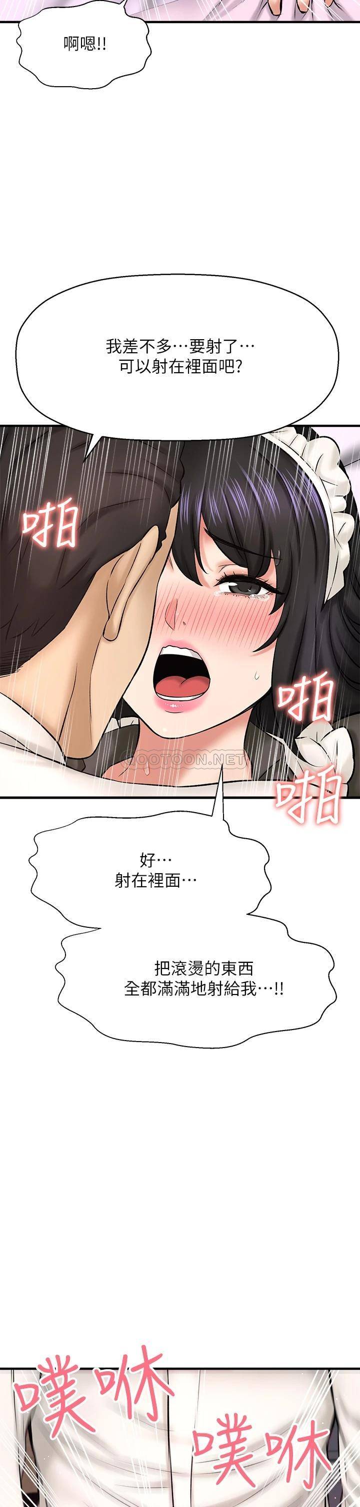 [韩国漫画] 是谁偷上他的？ 剧情,巨乳大奶, OL#[49P]-42