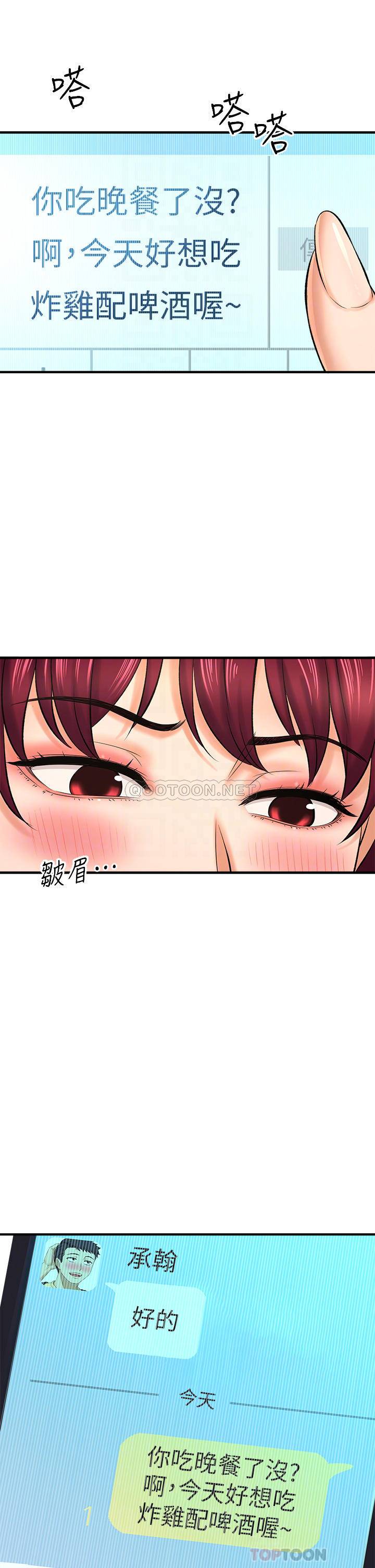 [韩国漫画] 是谁偷上他的？ 剧情,巨乳大奶, OL#[49P]-8