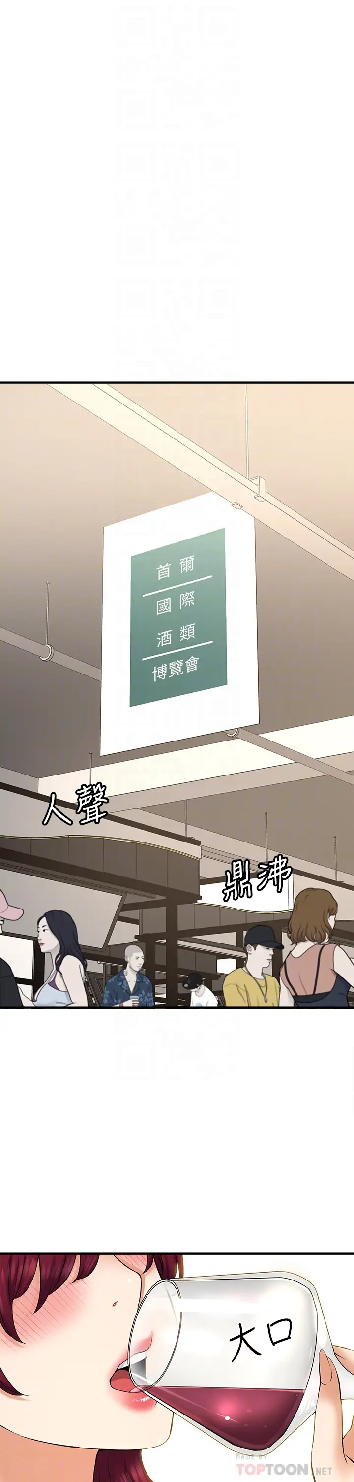 [韩国漫画] 是谁偷上他的？ 剧情,巨乳大奶, OL#[48P]-10