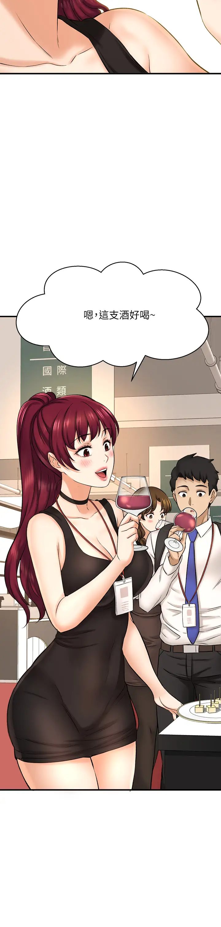 [韩国漫画] 是谁偷上他的？ 剧情,巨乳大奶, OL#[48P]-11