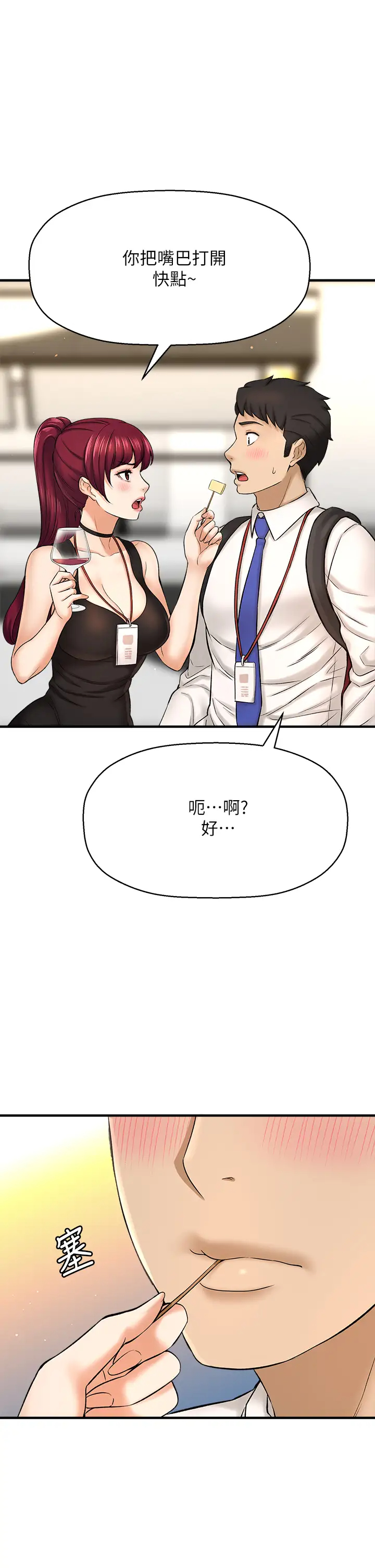 [韩国漫画] 是谁偷上他的？ 剧情,巨乳大奶, OL#[48P]-13