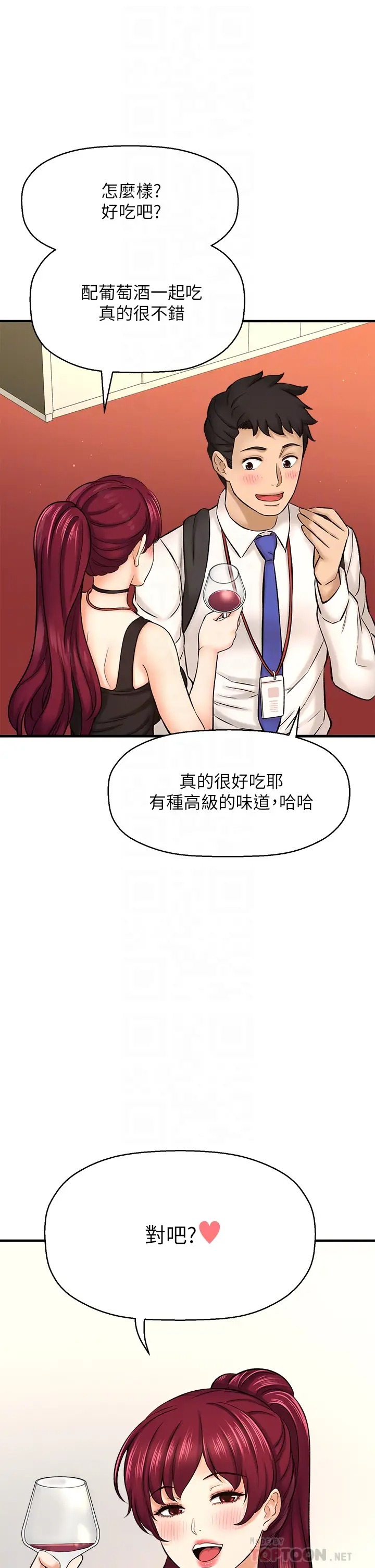 [韩国漫画] 是谁偷上他的？ 剧情,巨乳大奶, OL#[48P]-14