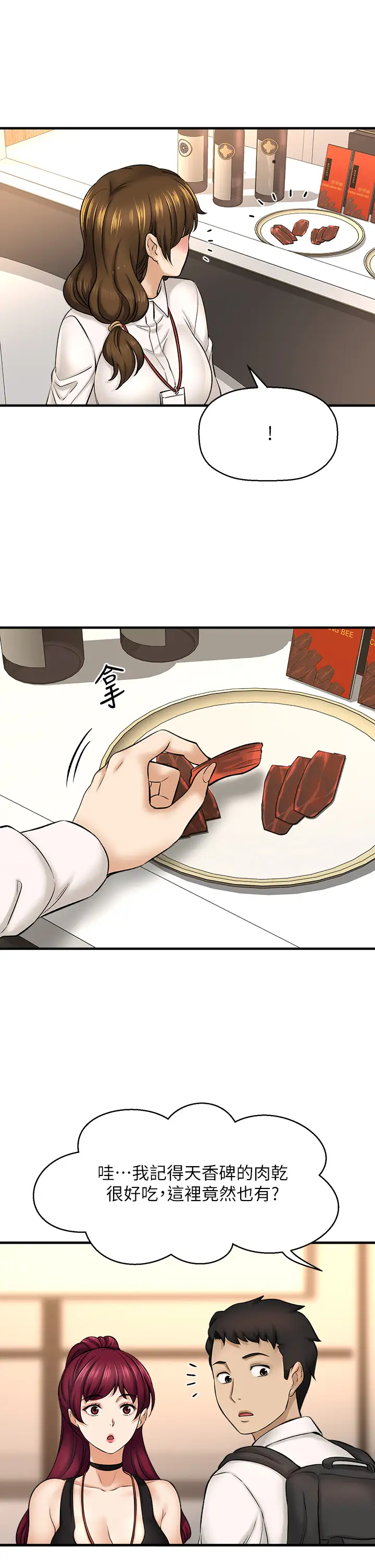 [韩国漫画] 是谁偷上他的？ 剧情,巨乳大奶, OL#[48P]-17