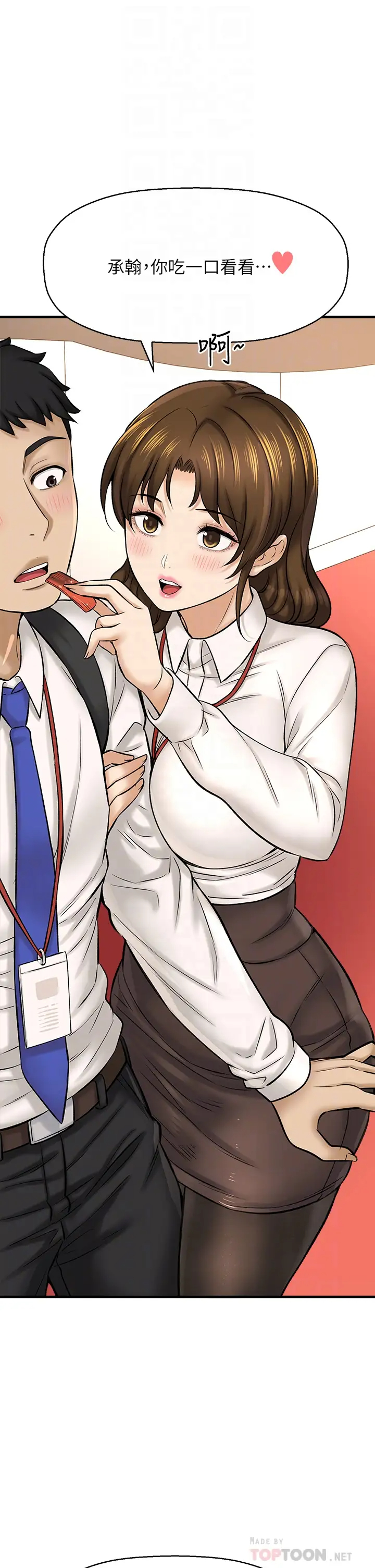 [韩国漫画] 是谁偷上他的？ 剧情,巨乳大奶, OL#[48P]-18