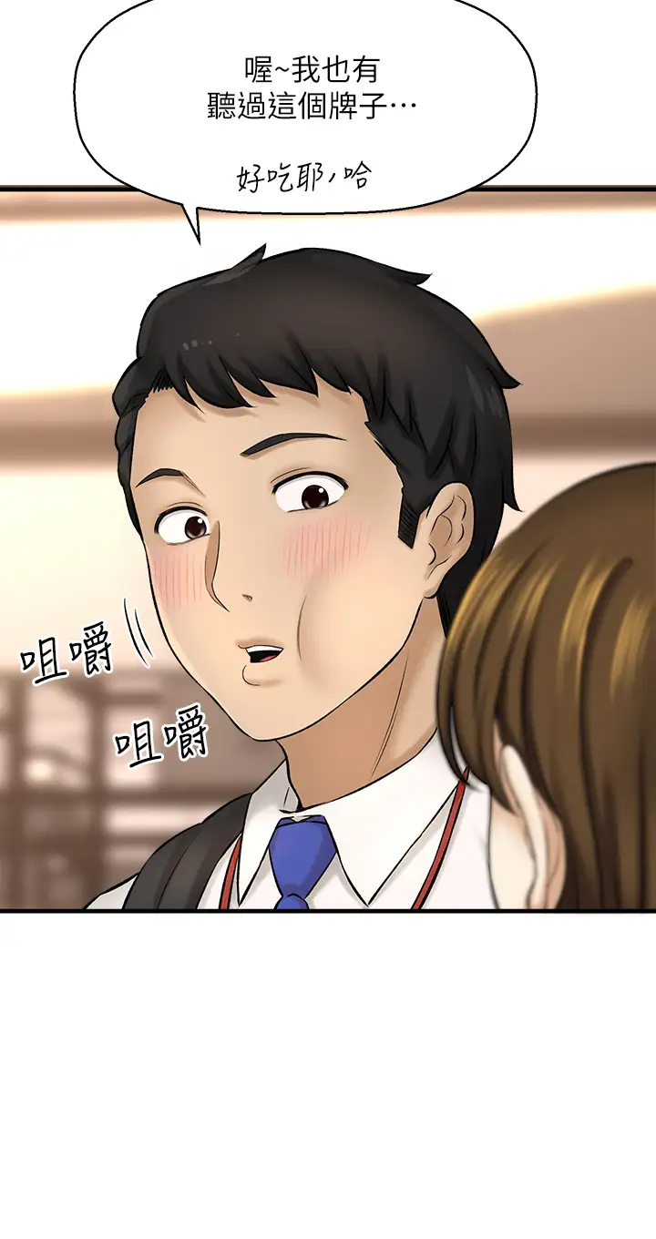 [韩国漫画] 是谁偷上他的？ 剧情,巨乳大奶, OL#[48P]-19