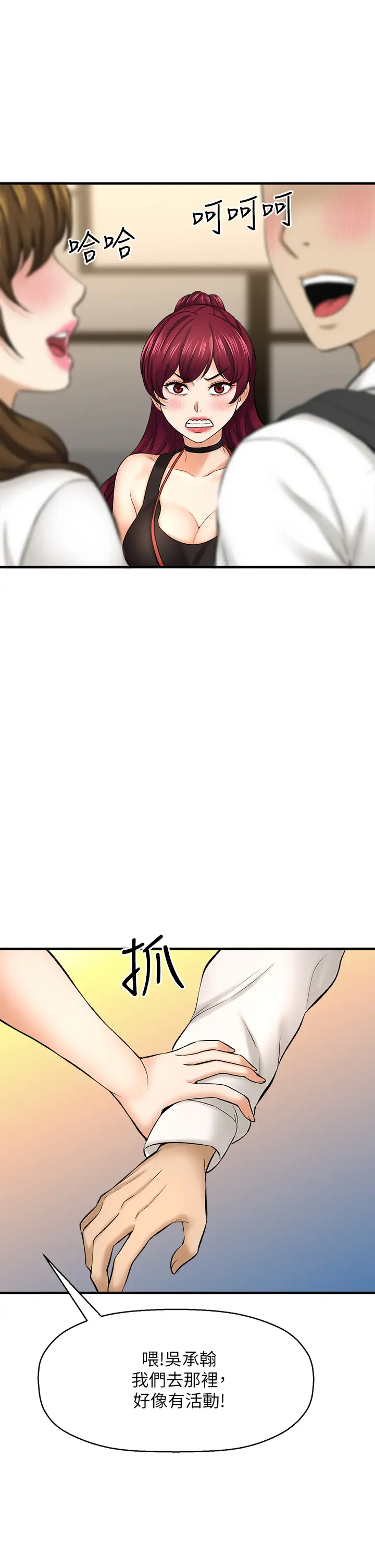 [韩国漫画] 是谁偷上他的？ 剧情,巨乳大奶, OL#[48P]-20