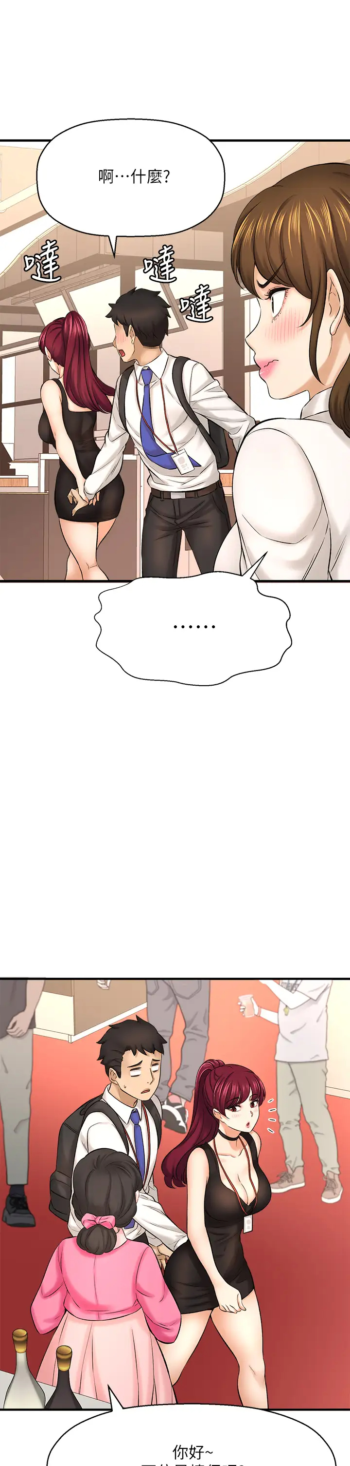 [韩国漫画] 是谁偷上他的？ 剧情,巨乳大奶, OL#[48P]-21