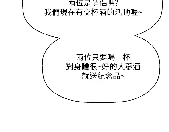 [韩国漫画] 是谁偷上他的？ 剧情,巨乳大奶, OL#[48P]-22