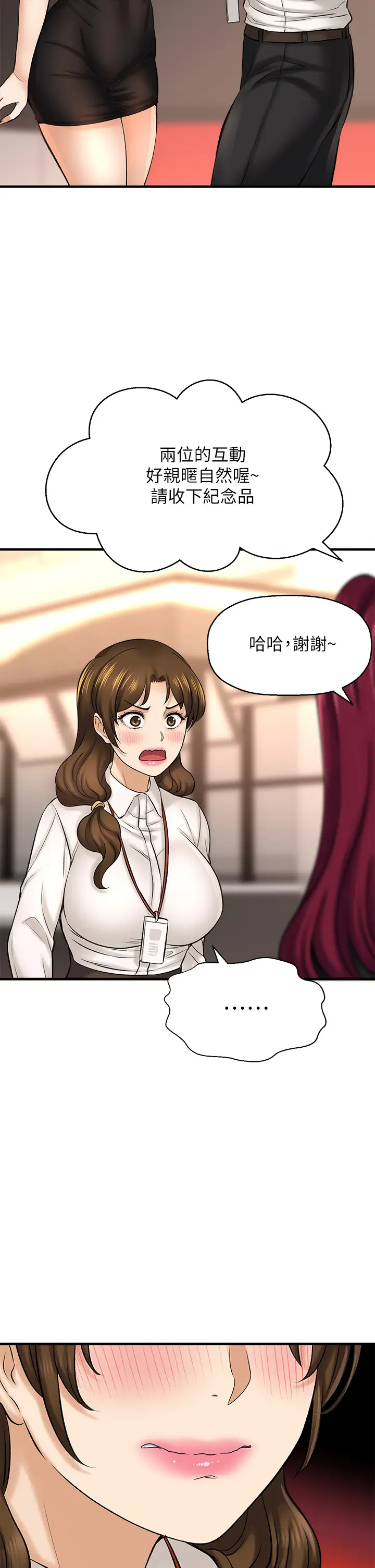 [韩国漫画] 是谁偷上他的？ 剧情,巨乳大奶, OL#[48P]-24