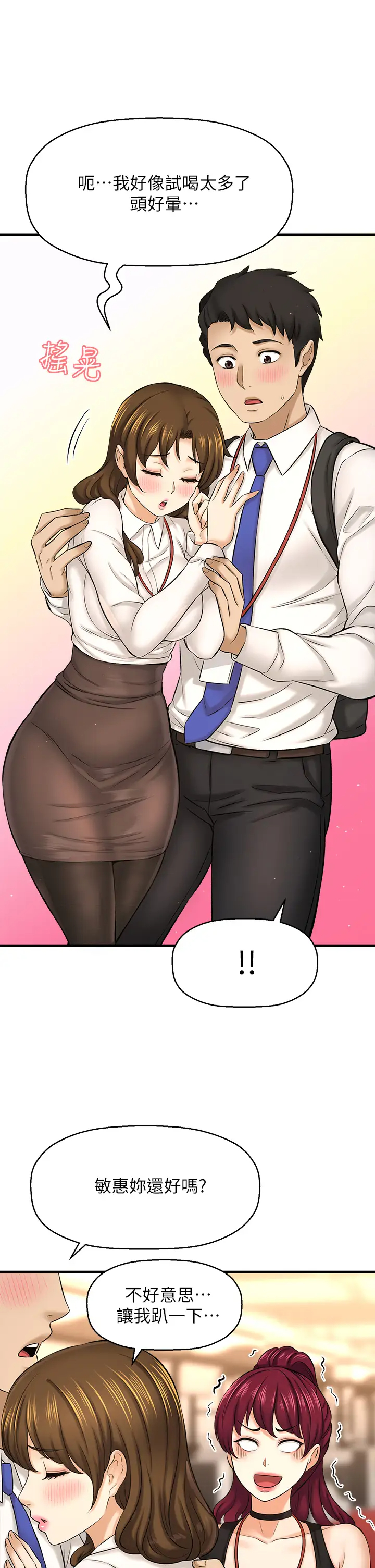 [韩国漫画] 是谁偷上他的？ 剧情,巨乳大奶, OL#[48P]-26