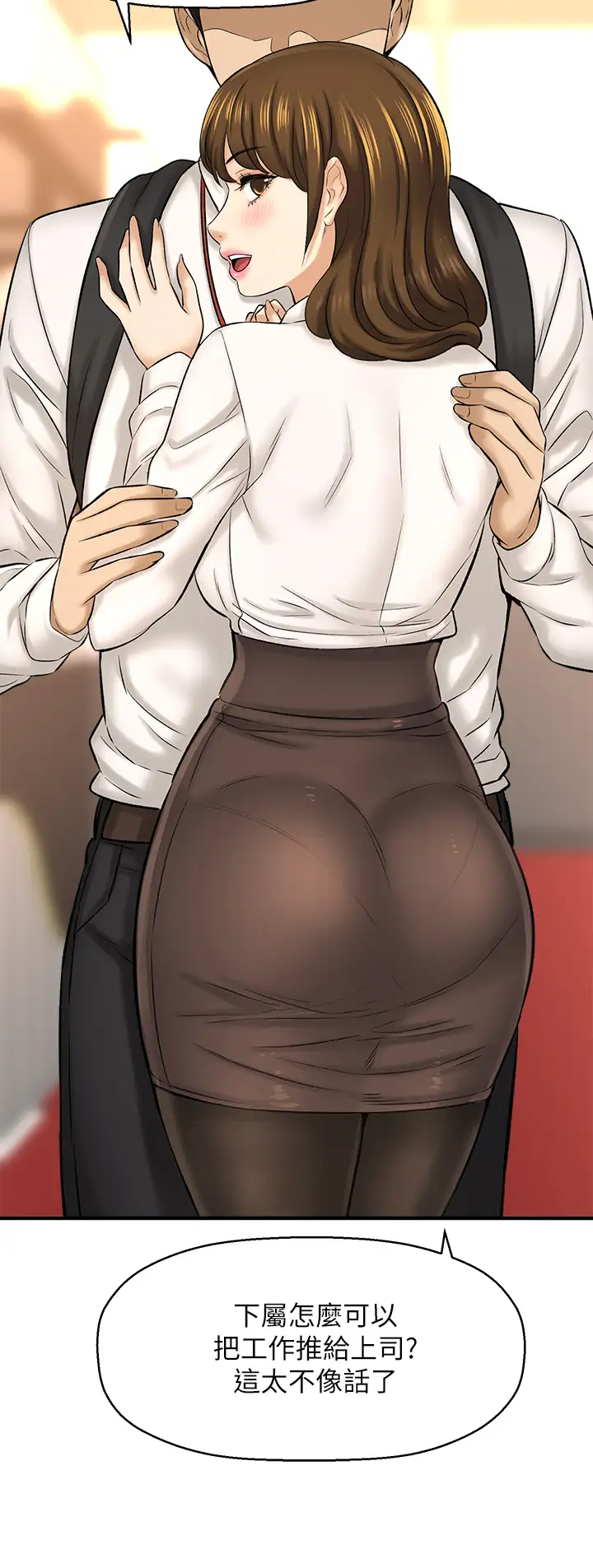 [韩国漫画] 是谁偷上他的？ 剧情,巨乳大奶, OL#[48P]-28