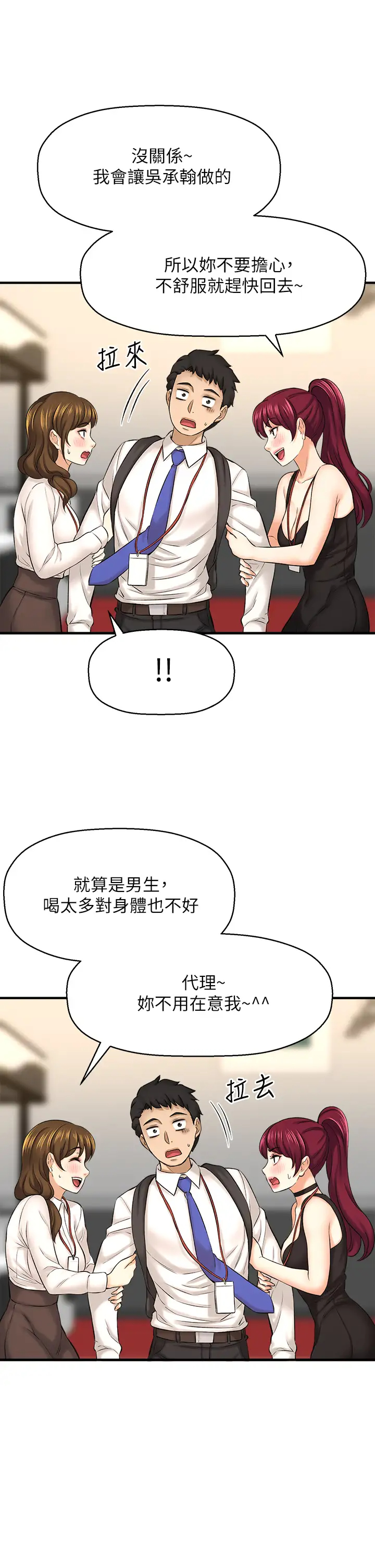 [韩国漫画] 是谁偷上他的？ 剧情,巨乳大奶, OL#[48P]-29