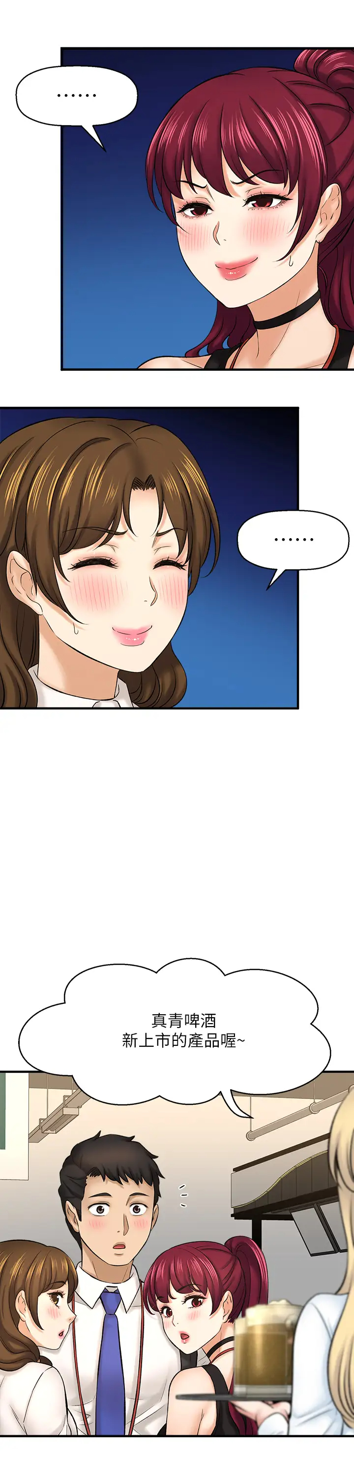 [韩国漫画] 是谁偷上他的？ 剧情,巨乳大奶, OL#[48P]-30