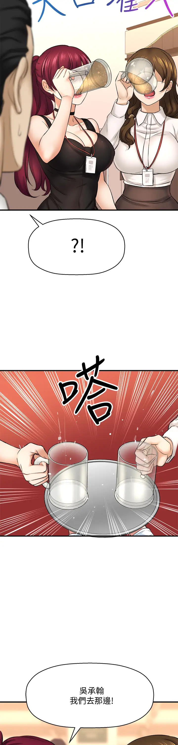 [韩国漫画] 是谁偷上他的？ 剧情,巨乳大奶, OL#[48P]-32