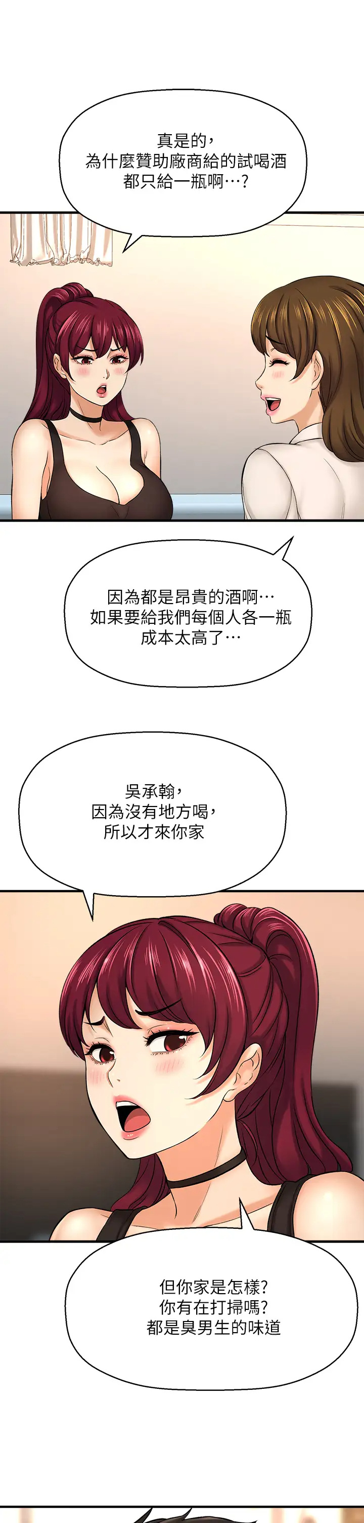[韩国漫画] 是谁偷上他的？ 剧情,巨乳大奶, OL#[48P]-36