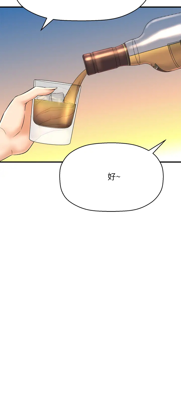 [韩国漫画] 是谁偷上他的？ 剧情,巨乳大奶, OL#[48P]-38