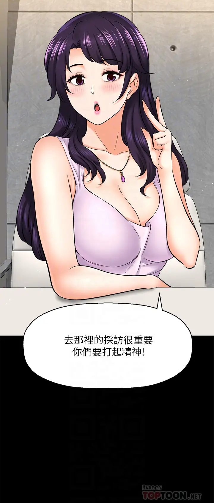 [韩国漫画] 是谁偷上他的？ 剧情,巨乳大奶, OL#[48P]-4