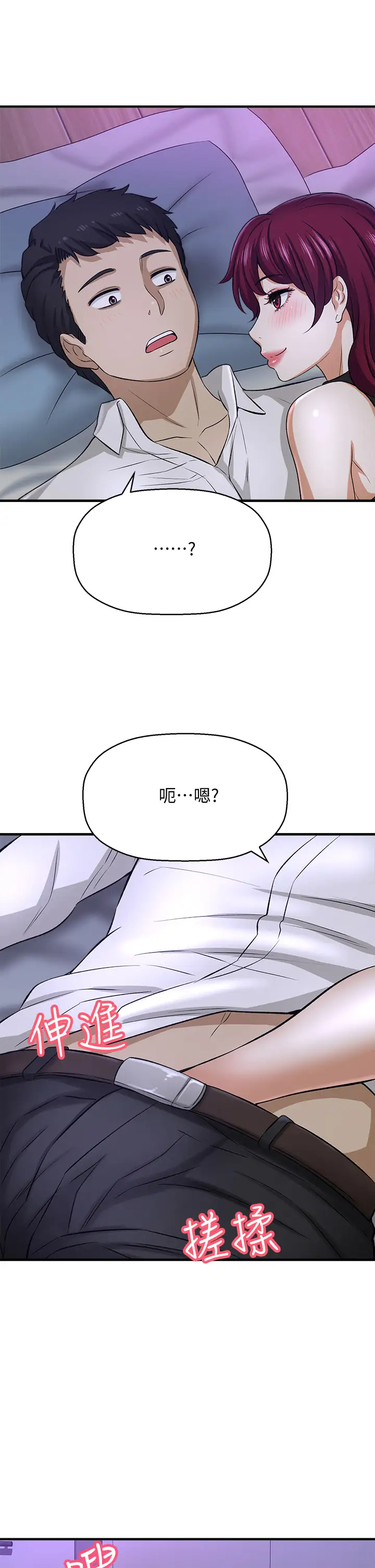 [韩国漫画] 是谁偷上他的？ 剧情,巨乳大奶, OL#[48P]-45