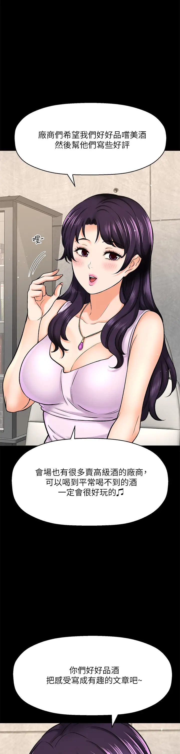 [韩国漫画] 是谁偷上他的？ 剧情,巨乳大奶, OL#[48P]-5