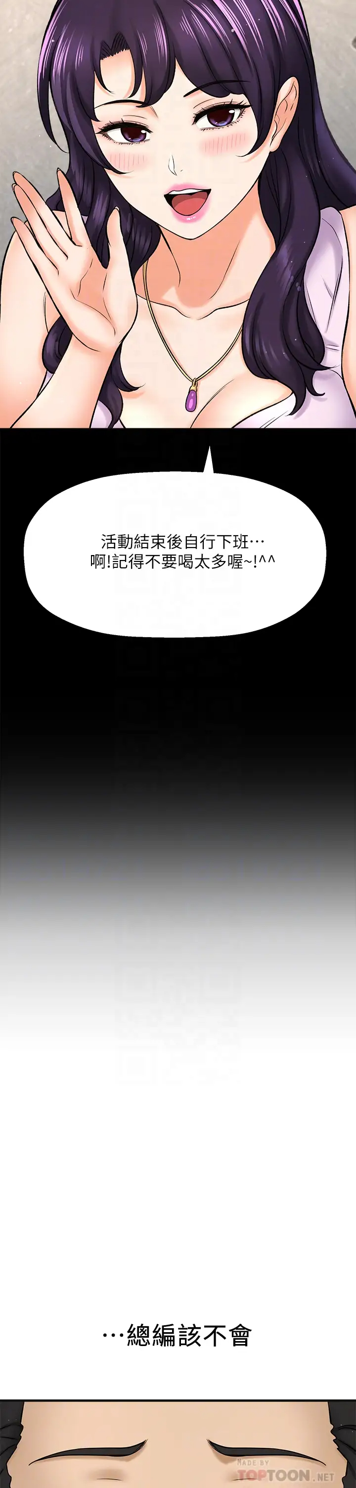 [韩国漫画] 是谁偷上他的？ 剧情,巨乳大奶, OL#[48P]-6