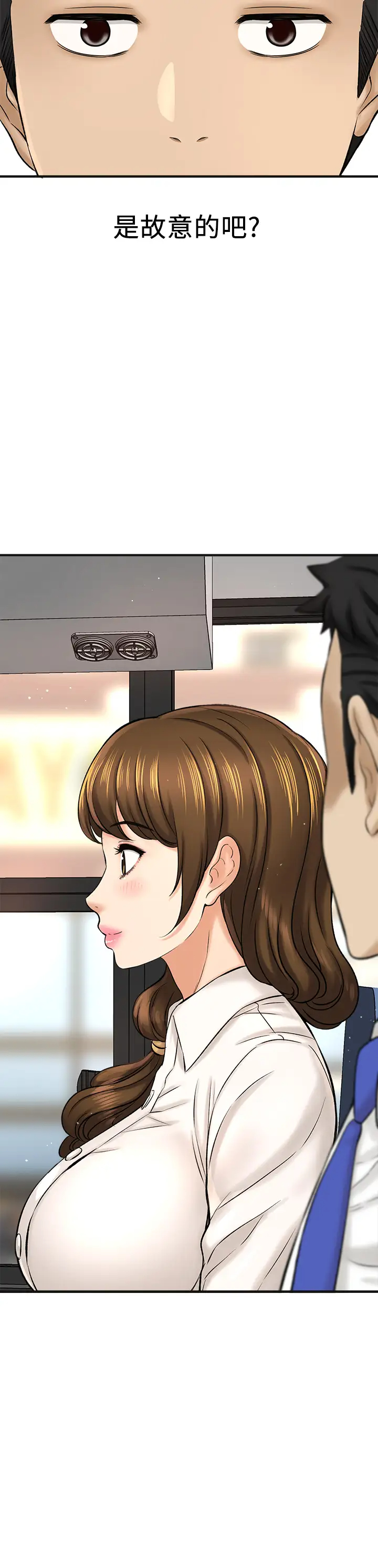 [韩国漫画] 是谁偷上他的？ 剧情,巨乳大奶, OL#[48P]-7