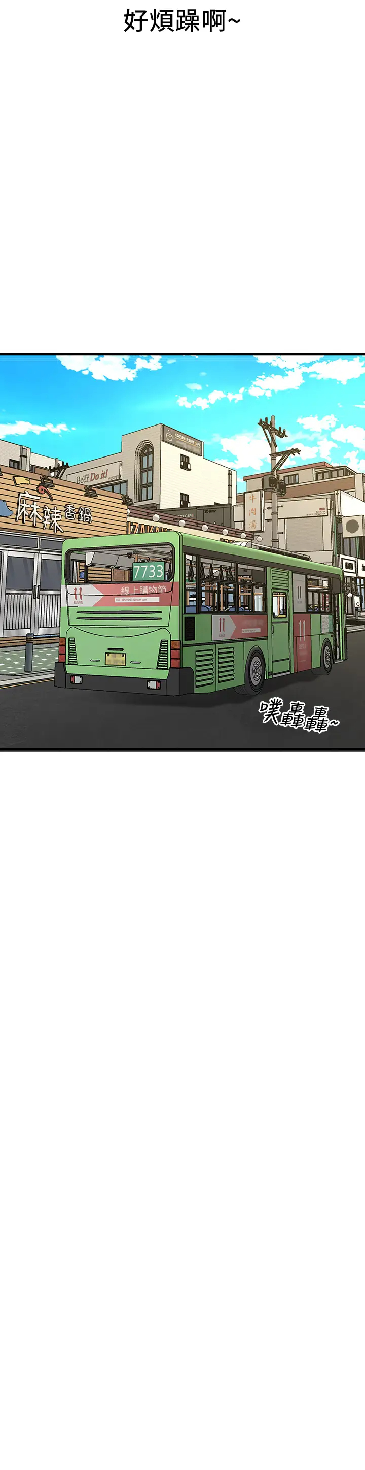 [韩国漫画] 是谁偷上他的？ 剧情,巨乳大奶, OL#[48P]-9