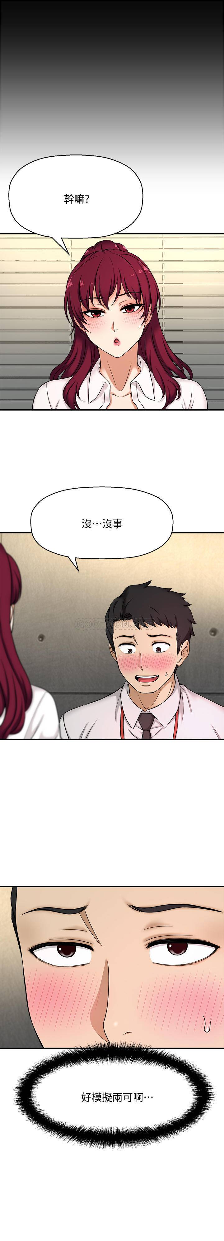 [韩国漫画] 是谁偷上他的？ 剧情,巨乳大奶, OL#[53P]-26