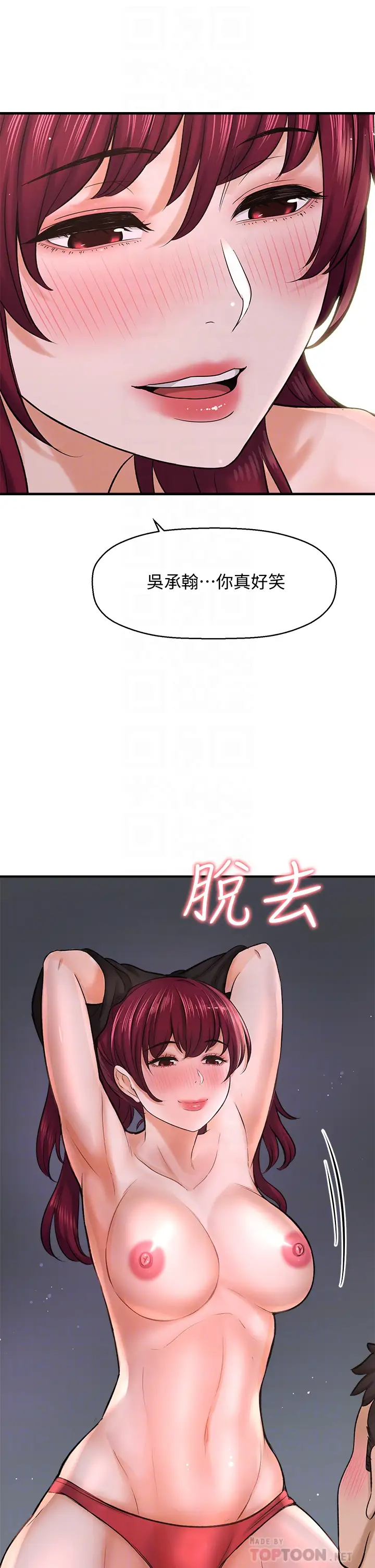 [韩国漫画] 是谁偷上他的？ 剧情,巨乳大奶, OL#[52P]-10