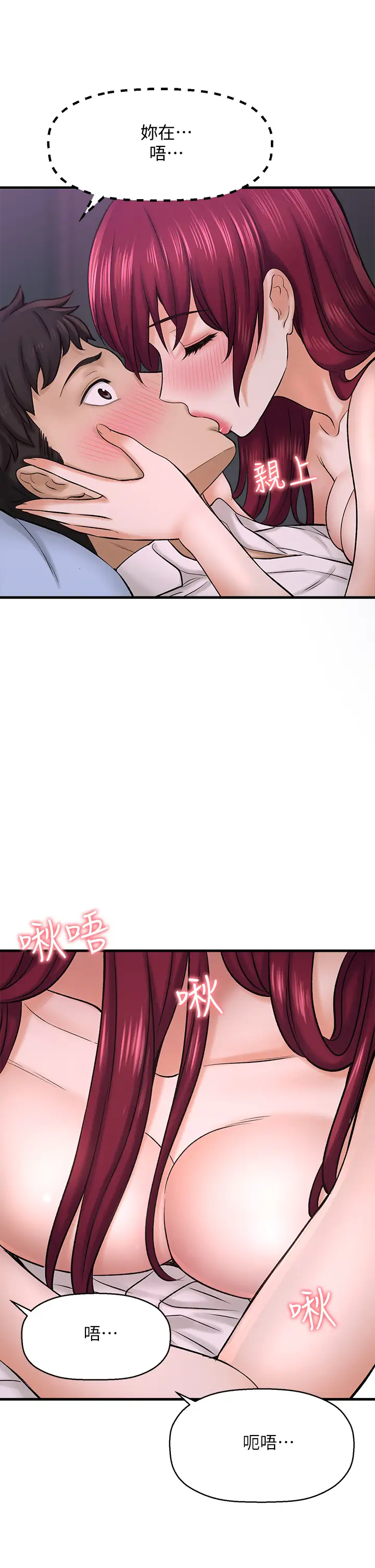 [韩国漫画] 是谁偷上他的？ 剧情,巨乳大奶, OL#[52P]-13