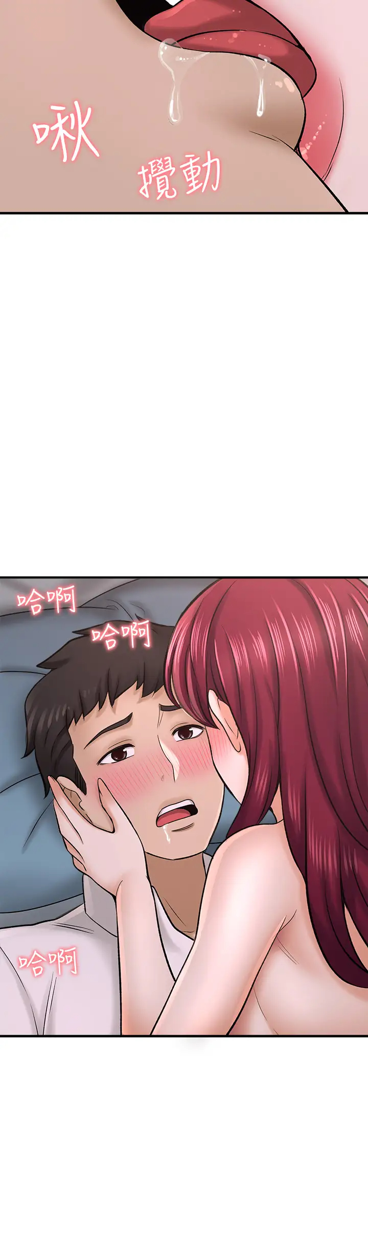[韩国漫画] 是谁偷上他的？ 剧情,巨乳大奶, OL#[52P]-15