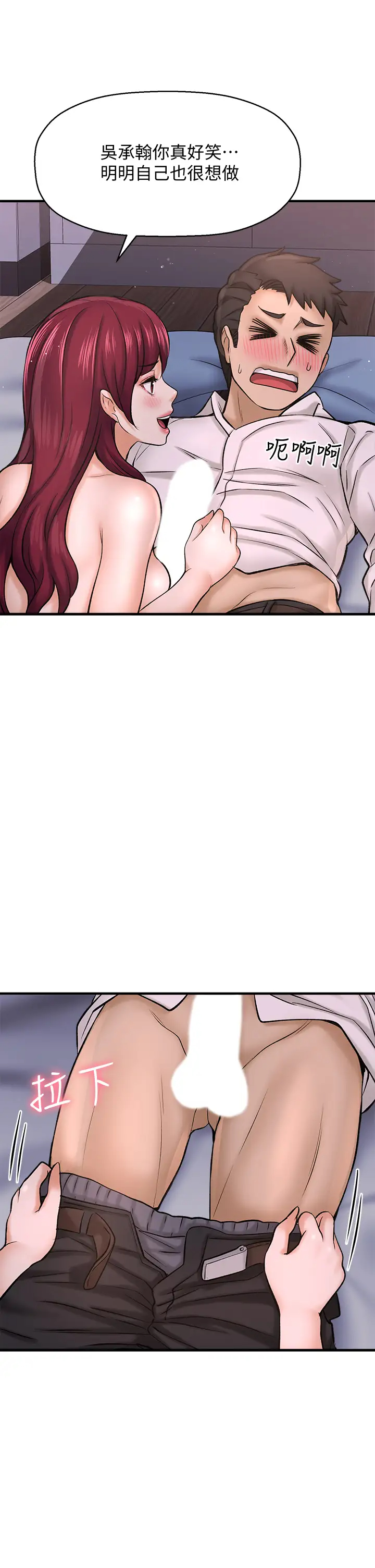 [韩国漫画] 是谁偷上他的？ 剧情,巨乳大奶, OL#[52P]-19