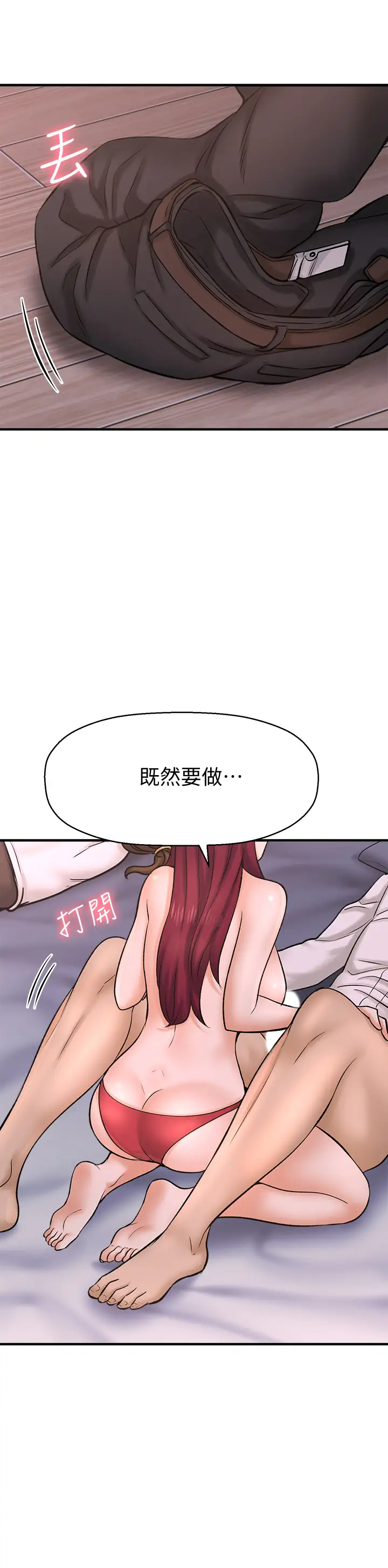 [韩国漫画] 是谁偷上他的？ 剧情,巨乳大奶, OL#[52P]-20